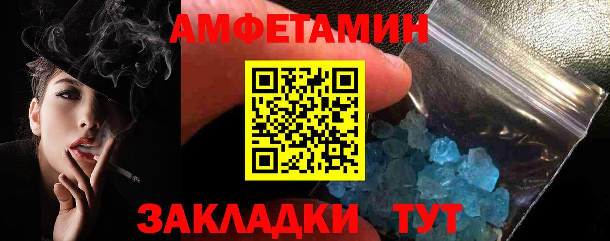 Ижевск  Amphetamine VHQ  АМФЕТАМИН  Вход с VPN  маркетплейс формула  АМФЕТАМИН 