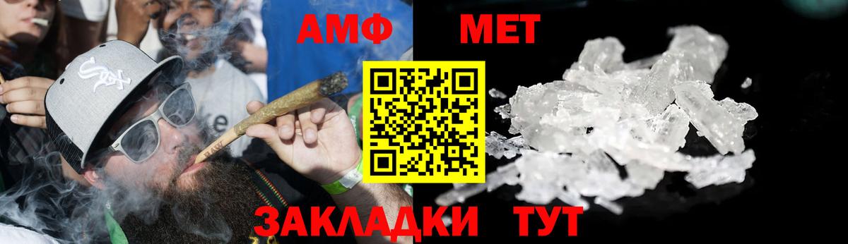 АМФ 97% Ижевск
