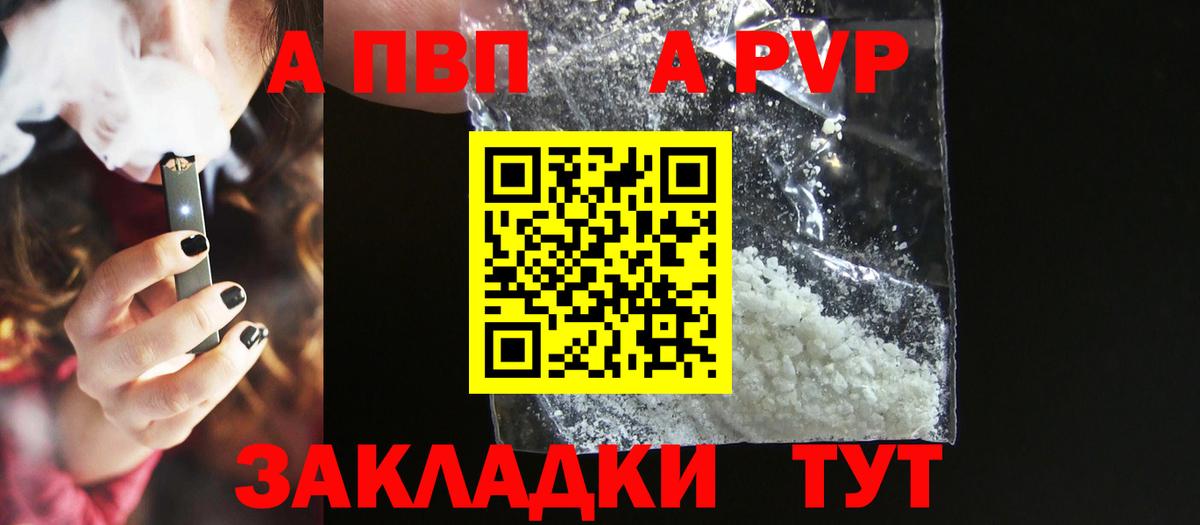 APVP мука  Вход с VPN  Ижевск  A PVP крисы CK  Alfa_PVP Crystall 