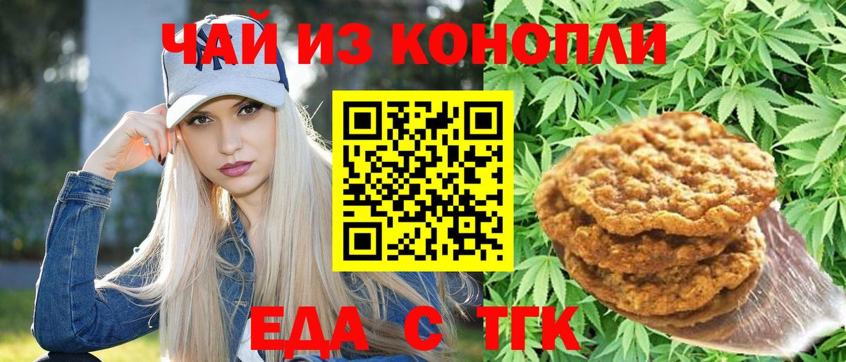 Canna-Cookies конопля  Вход с VPN  Ижевск 