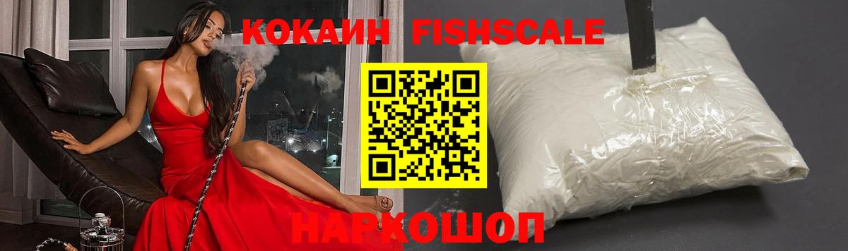 COCAIN Перу Ижевск