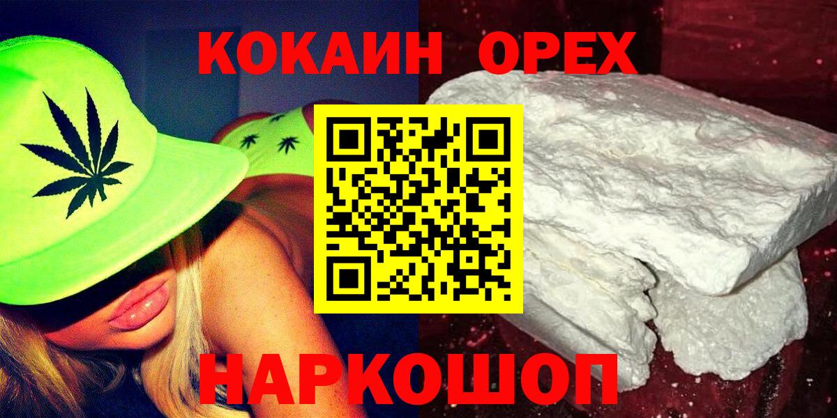 Кокаин 97%  COCAIN  Вход с VPN  Ижевск  COCAIN 97% 