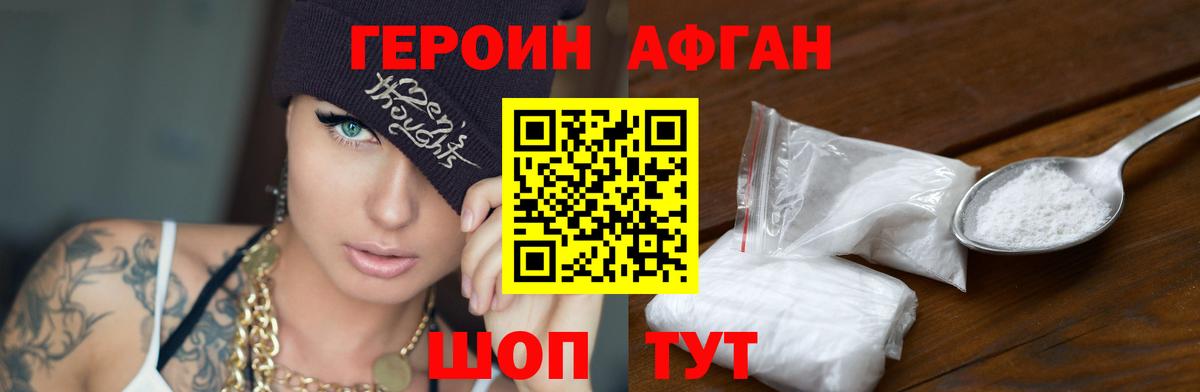 ГЕРОИН герыч  Вход с VPN  Ижевск 