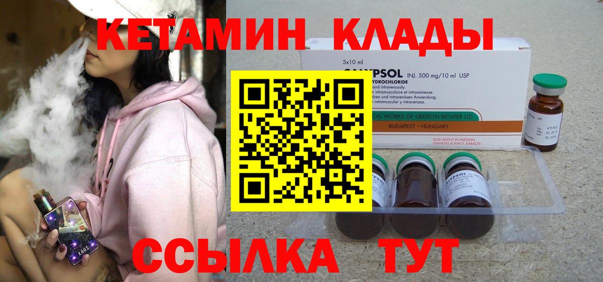 Кетамин ketamine      Вход с VPN  Ижевск  Кетамин VHQ 