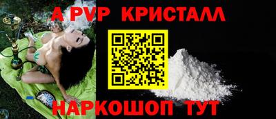 мяу мяу кристалл Белорецк