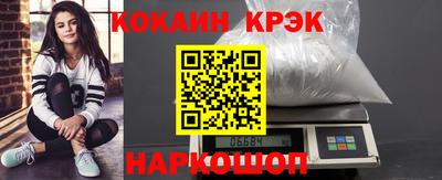 кокаин Белореченск