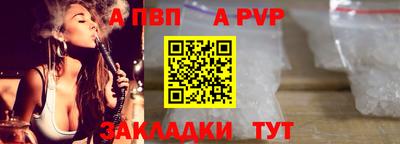 мяу мяу кристалл Белорецк