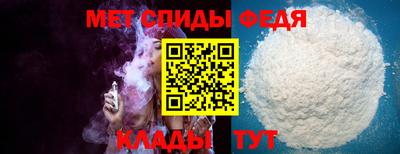 мяу мяу кристалл Белорецк