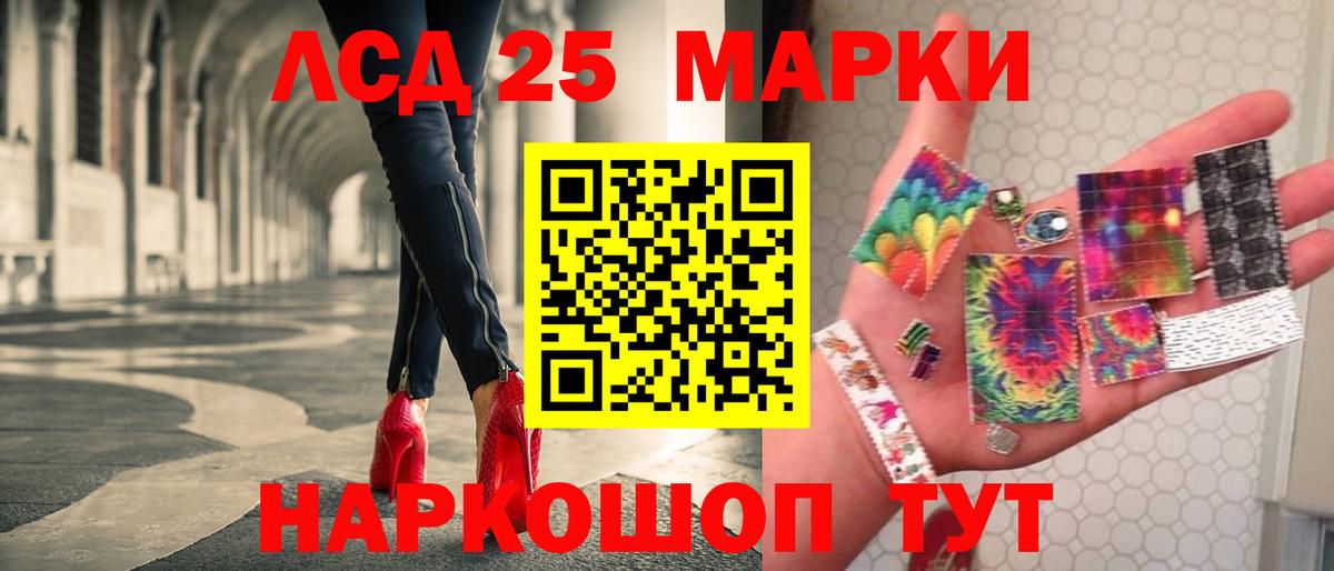 Лсд 25 экстази ecstasy Ижевск
