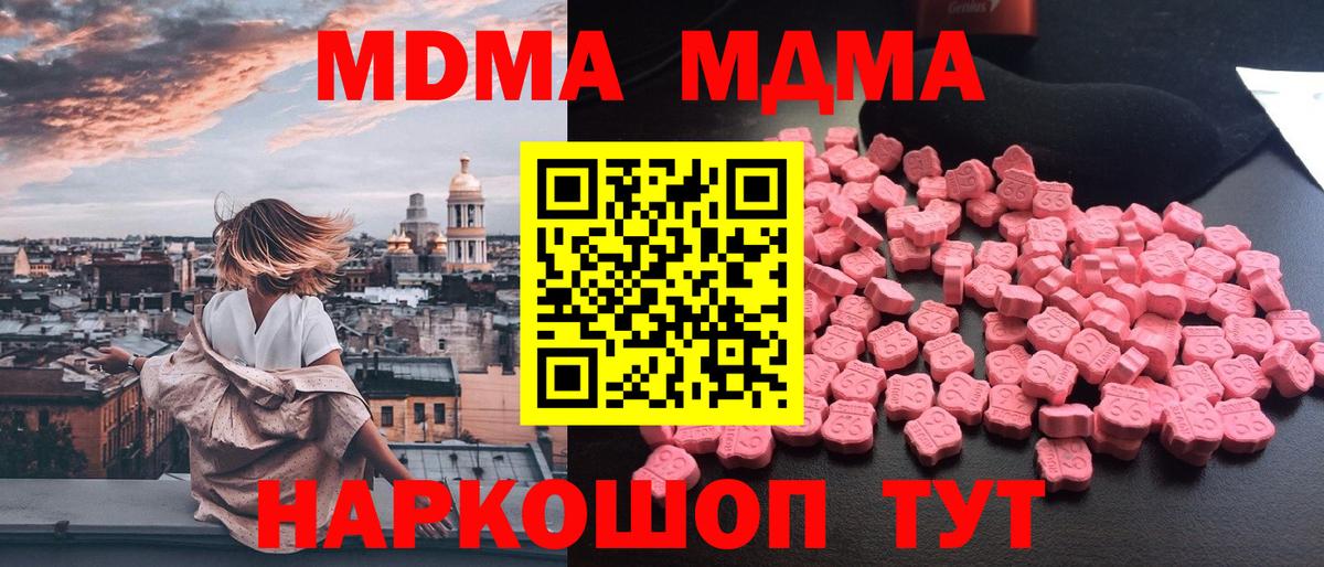МДМА crystal Ижевск