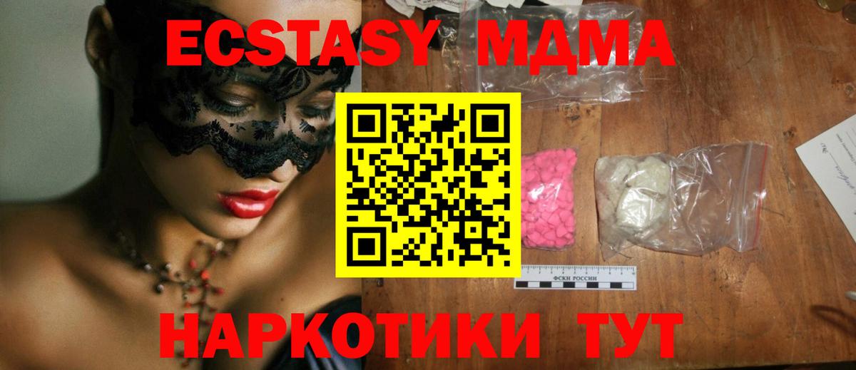 Ижевск  МДМА Molly  Вход с VPN  MDMA crystal 