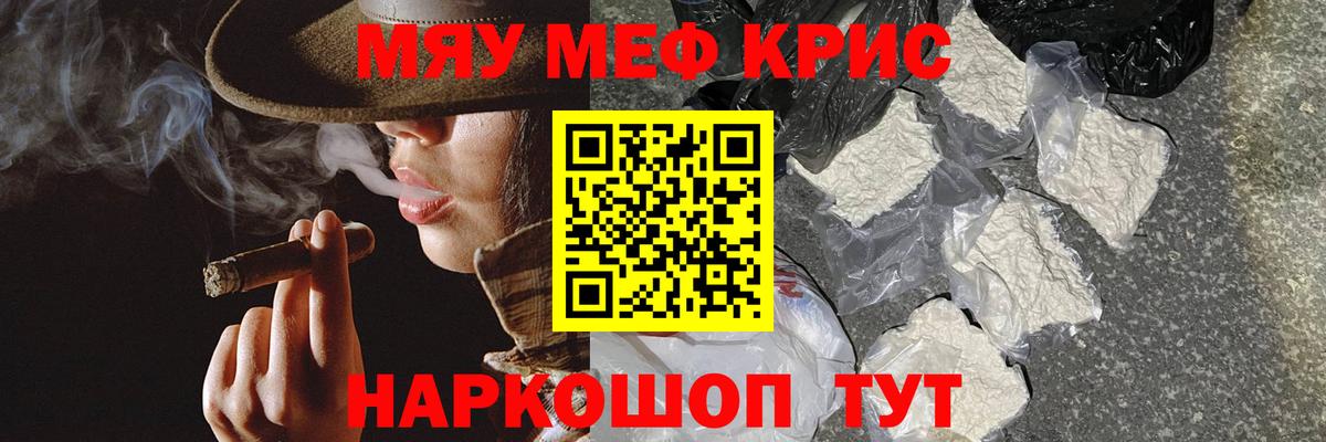 купить наркотик  Вход с VPN  Мефедрон VHQ  Ижевск  МЯУ-МЯУ кристаллы  Меф 