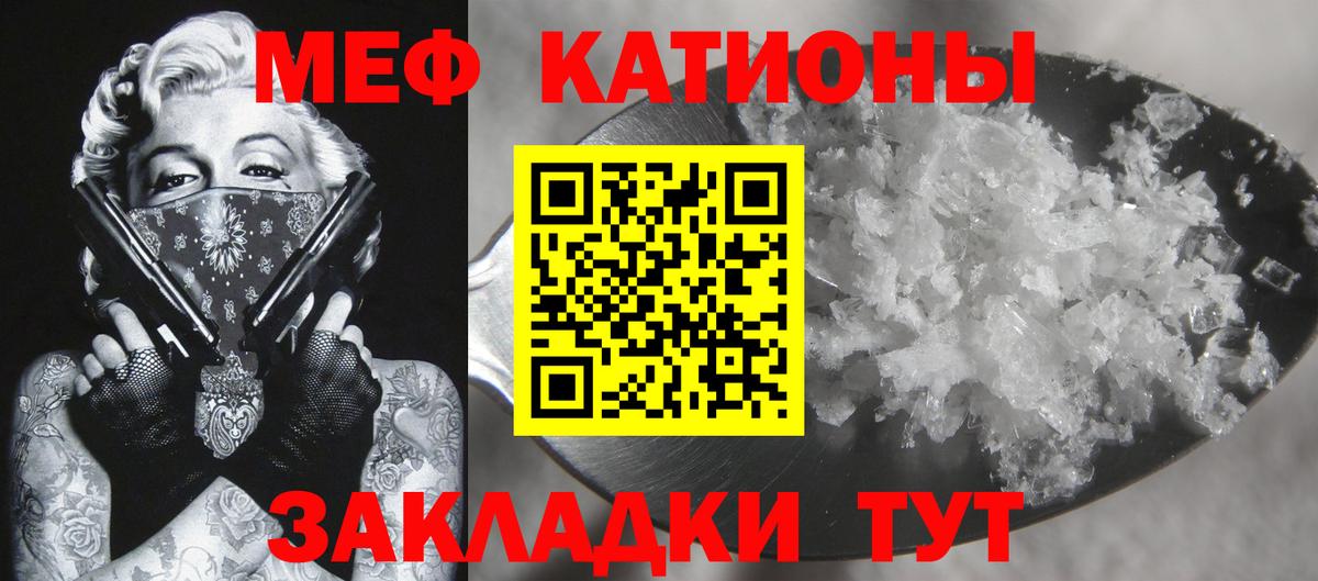 Меф мяу мяу кристаллы Ижевск