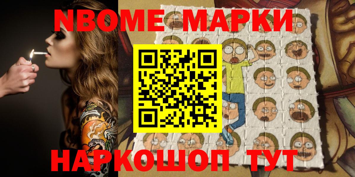 Марки N-bome 1500мкг  Марки NBOMe  Ижевск  Вход с VPN 
