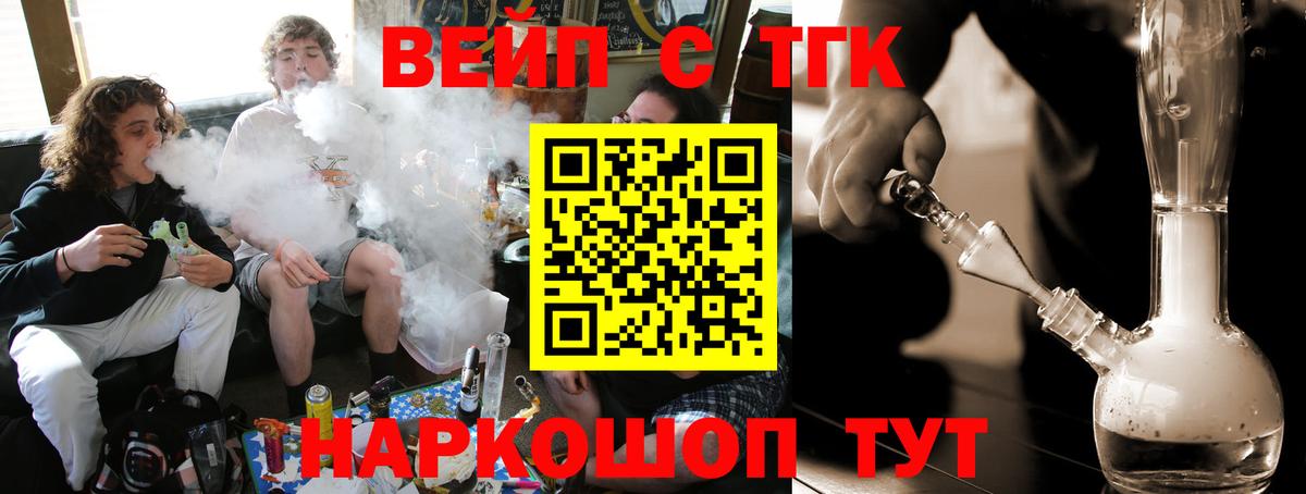 ТГК Wax Ижевск