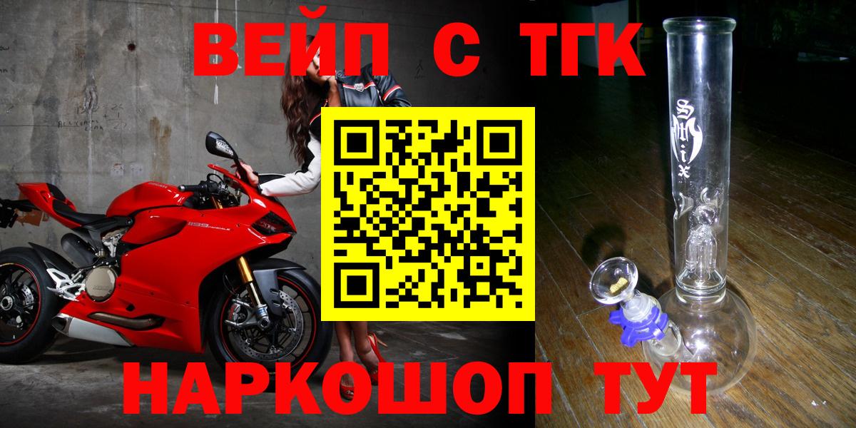 ТГК концентрат  Вход с VPN  Ижевск  Дистиллят ТГК концентрат 